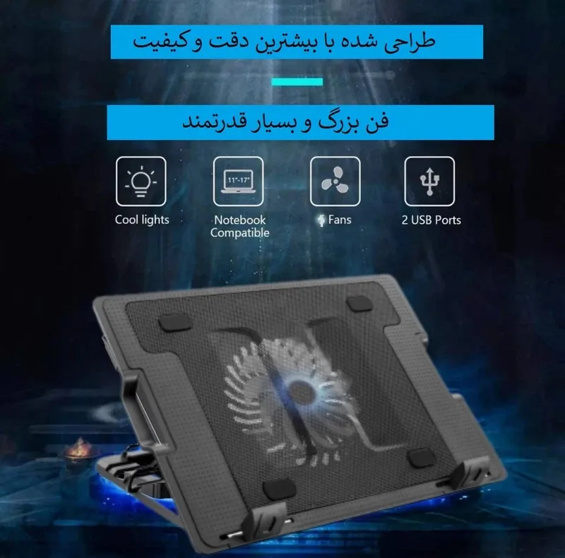 پایه خنک کننده لپ تاپ یوکام مدل blue fan