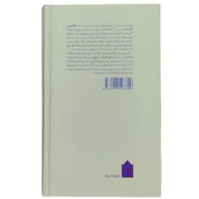 کتاب سیره پیامبران اثر علامه علی کورانی العاملی انتشارات واژه پرداز اندیشه