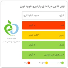 قهوه وانیلی کوپا 4 در 1 - 18 گرم بسته 20 عددی