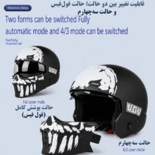 کلاه کاسکت فک جداشونده وی جی وی مدل VGV-50