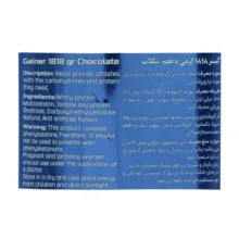 گینر اسپورت مدیکال طعم شکلات - 1818 گرم