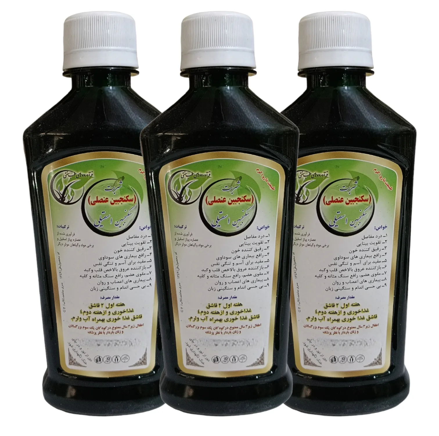 شربت سکنجبین عنصلی اسقیلی جالینوس - 300 میلی لیتر بسته 3 عددی