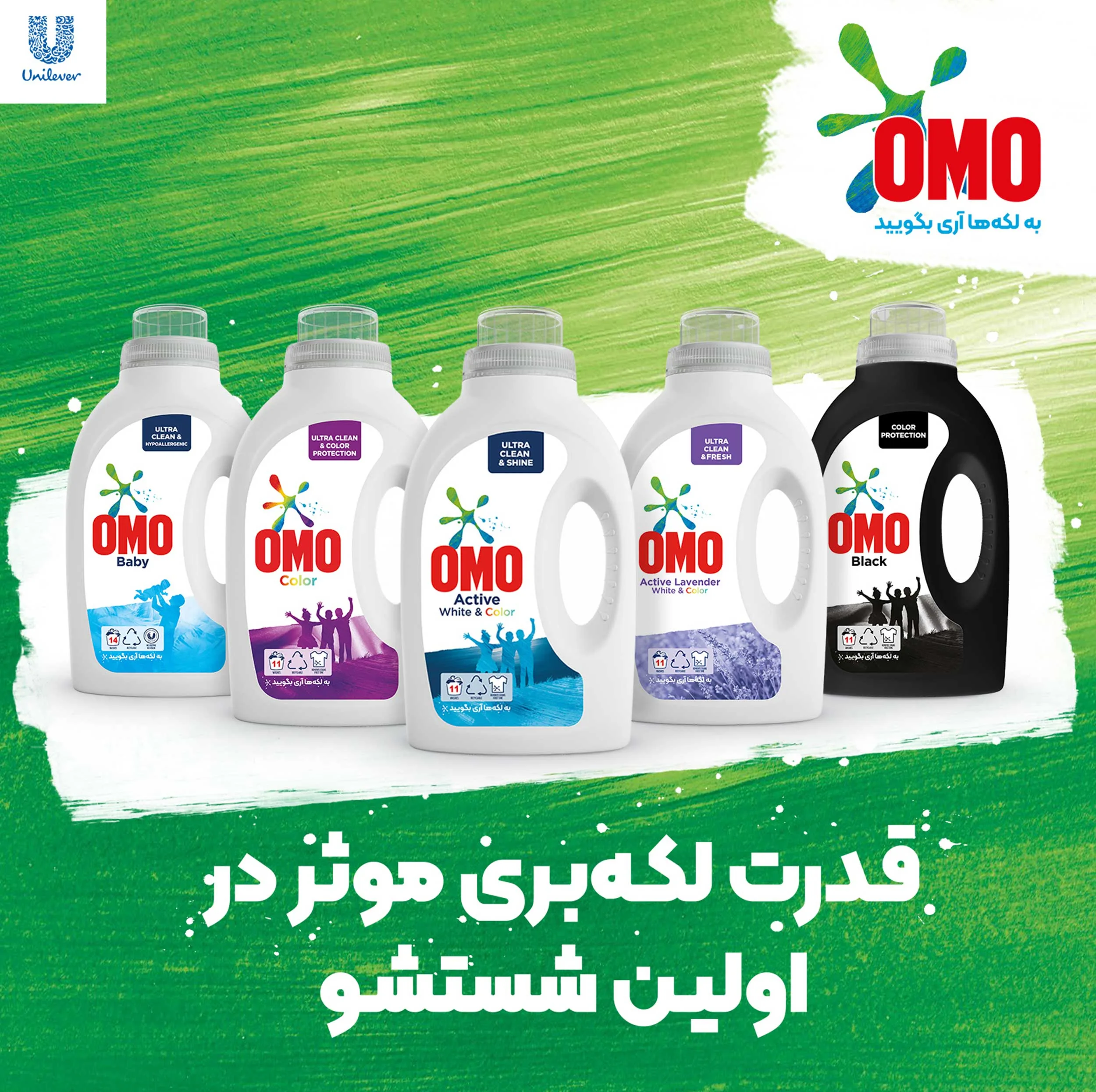 مايع لباسشويی امو مدل Black وزن 2.7 کيلوگرم