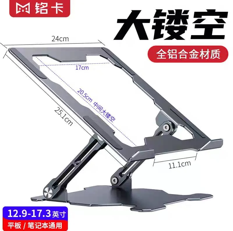 پایه نگهدارنده لپ تاپ مدل AF618