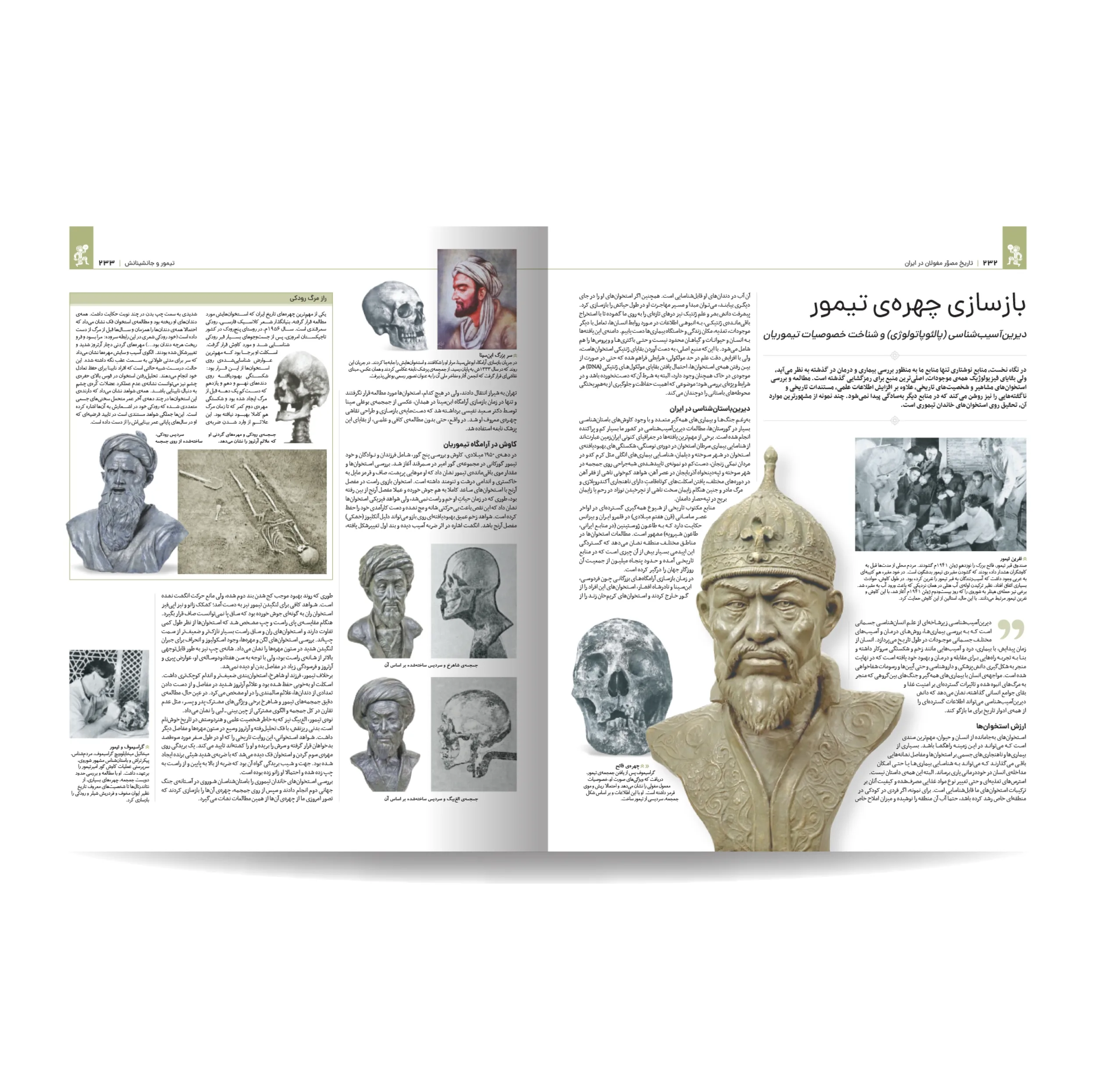 کتاب تاریخ مصور ایران 1 تا 1101 خورشیدی اثر جمعی از نویسندگان نشر سایان 4 جلدی - جلد 5 تا 8
