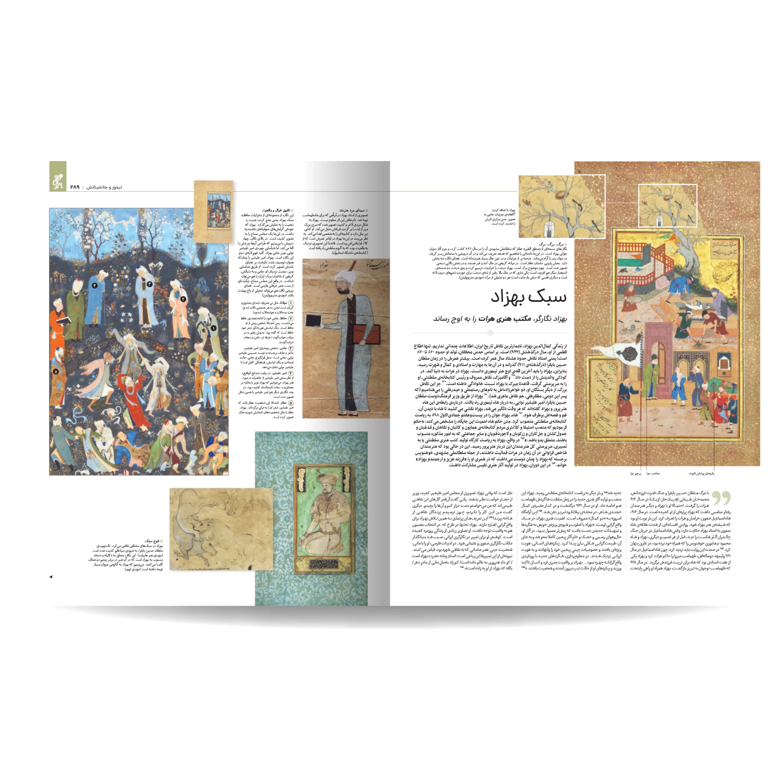 کتاب تاریخ مصور ایران 1 تا 1101 خورشیدی اثر جمعی از نویسندگان نشر سایان 4 جلدی - جلد 5 تا 8