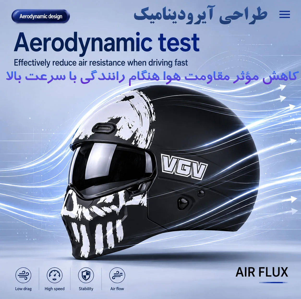 کلاه کاسکت فک جداشونده وی جی وی مدل VGV-50