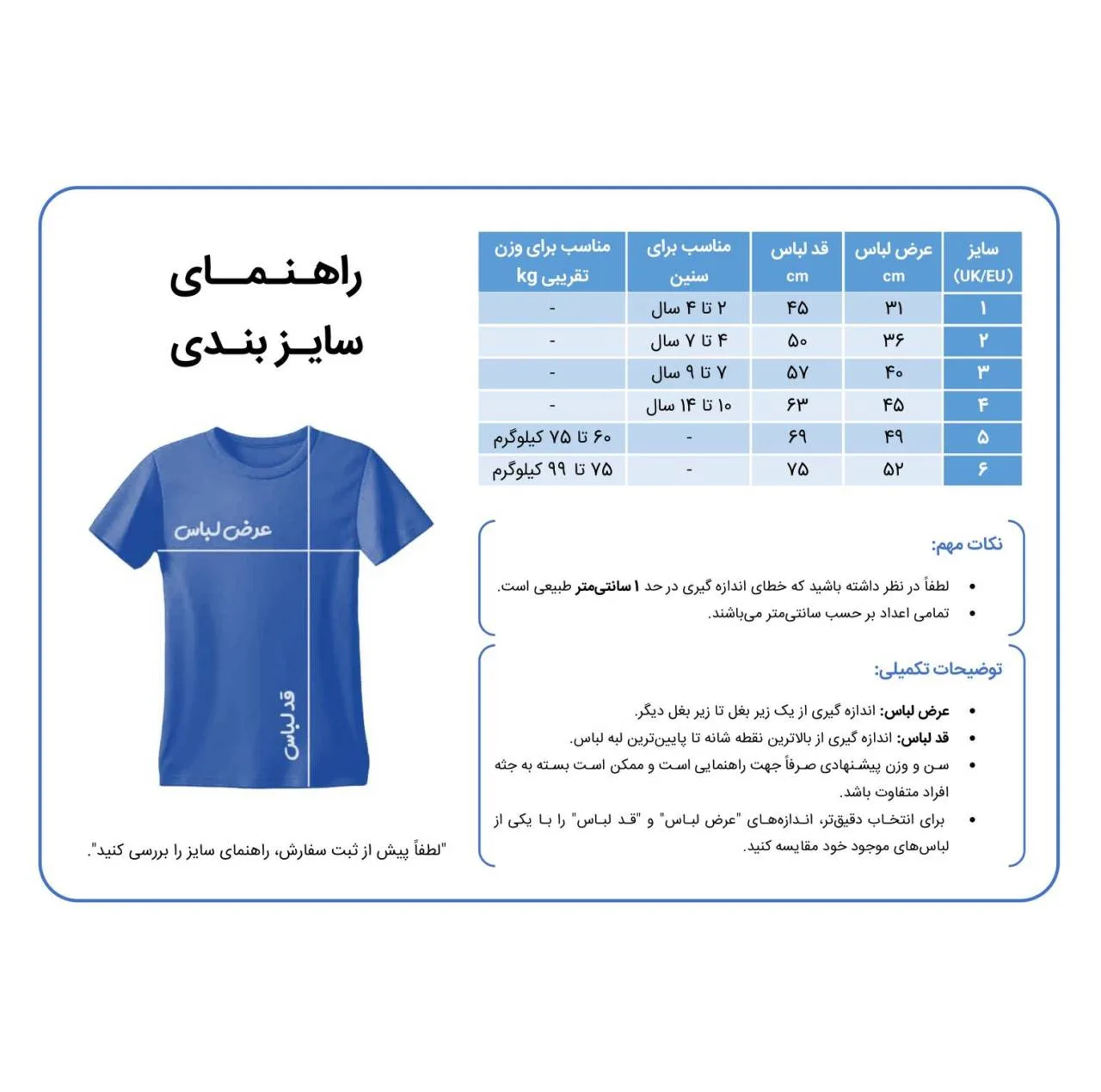 ست 5 تکه لباس ورزشی پسرانه مدل تیم ملی ایران طرح جام جهانی طارمی 2026