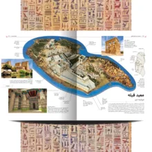 کتاب دایره المعارف مصور مصر باستان اثر استیون اسنیپ ترجمه الهام شوشتری زاده نشر سایان