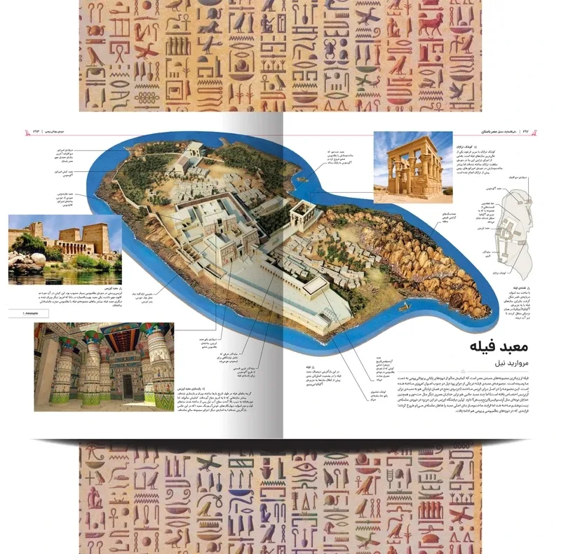 کتاب دایره المعارف مصور مصر باستان اثر استیون اسنیپ ترجمه الهام شوشتری زاده نشر سایان