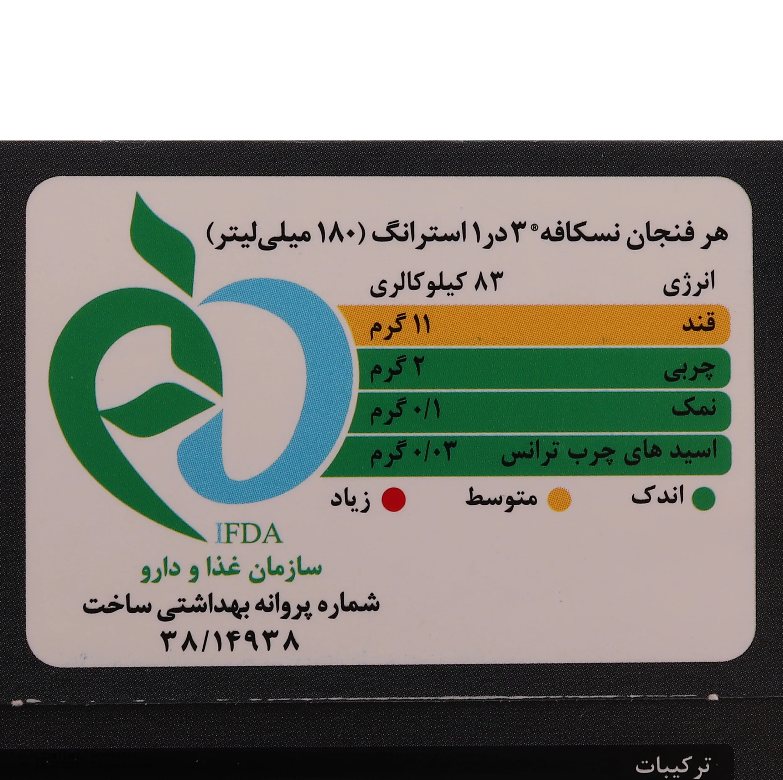 کافی میکس نسکافه استرانگ 3 در 1 نستله وزن 20 گرم بسته 24 عددی