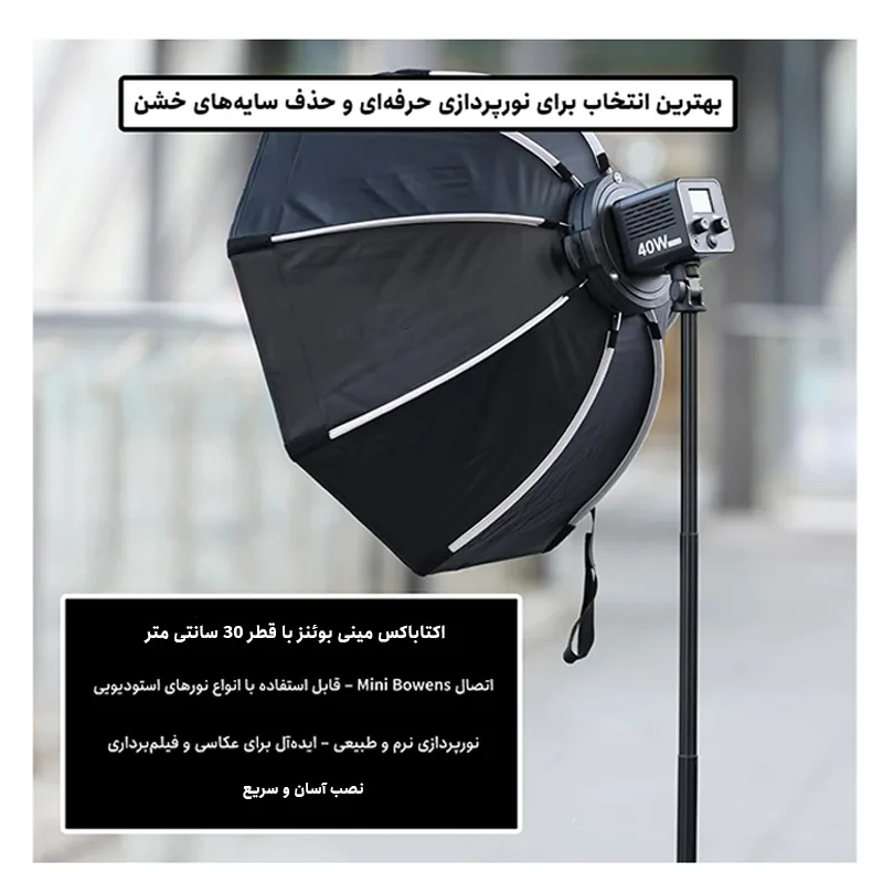 اکتاباکس پرتابل مینی بوئنز مدل 30CM