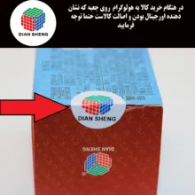 روبیک دیانشنگ مدل سولار مگنت