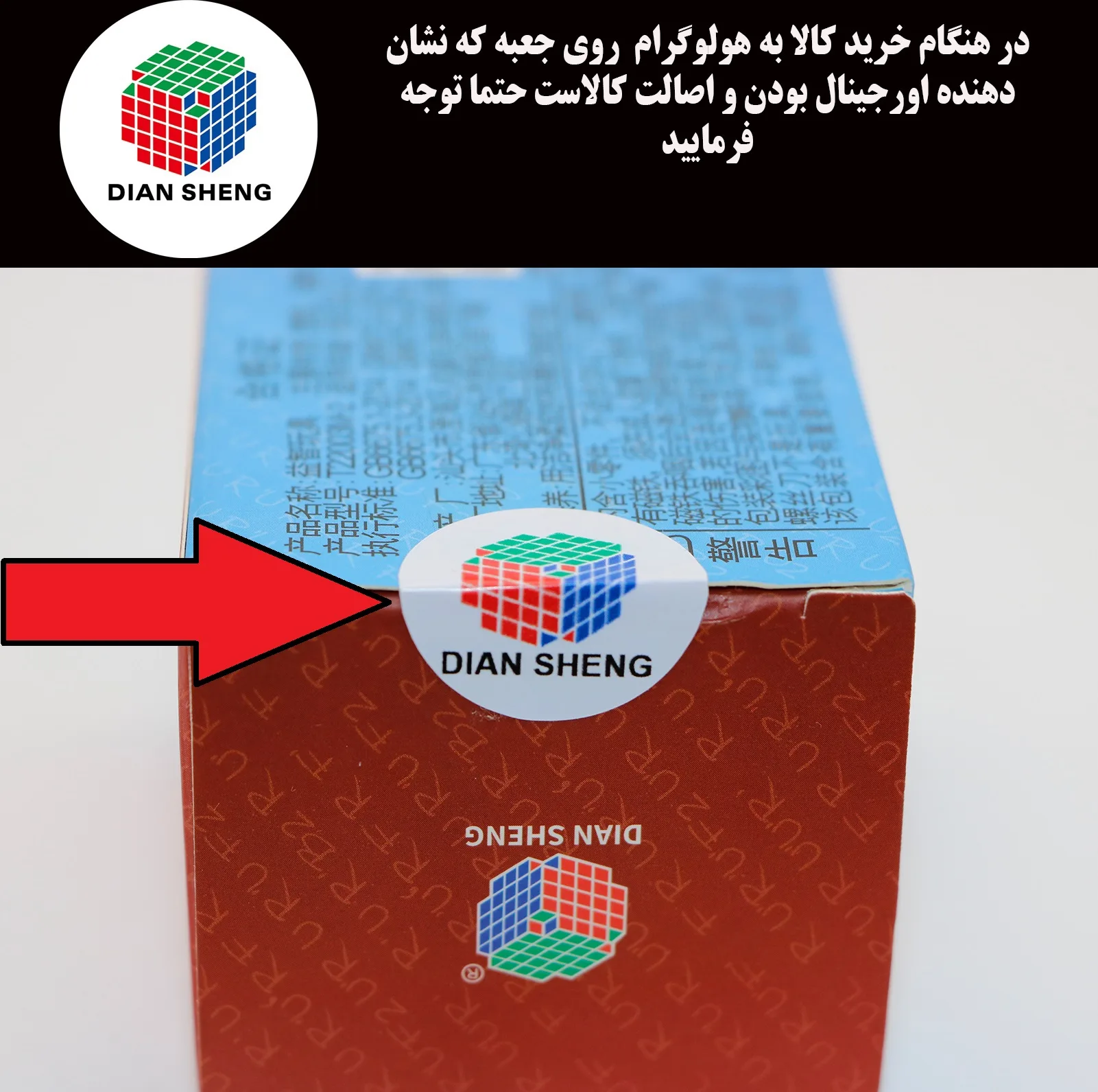 روبیک دیانشنگ مدل سولار مگنت