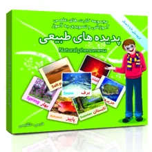 فلش کارت های علمی آموزشی و تصویری 2 تا 10 سال انتشارات امین آذر بسته 15 عددی