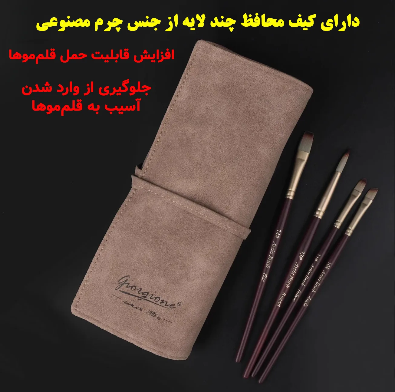 ست قلم مو جیورجیونی مدل Gio24 مجموعه 24 عددی