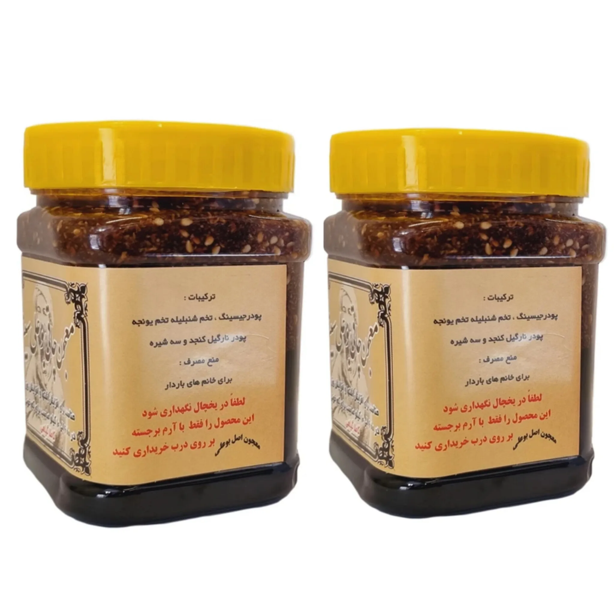 معجون چاقی بوعلی سینا ممتاز همدان - 500 گرم بسته 2 عددی