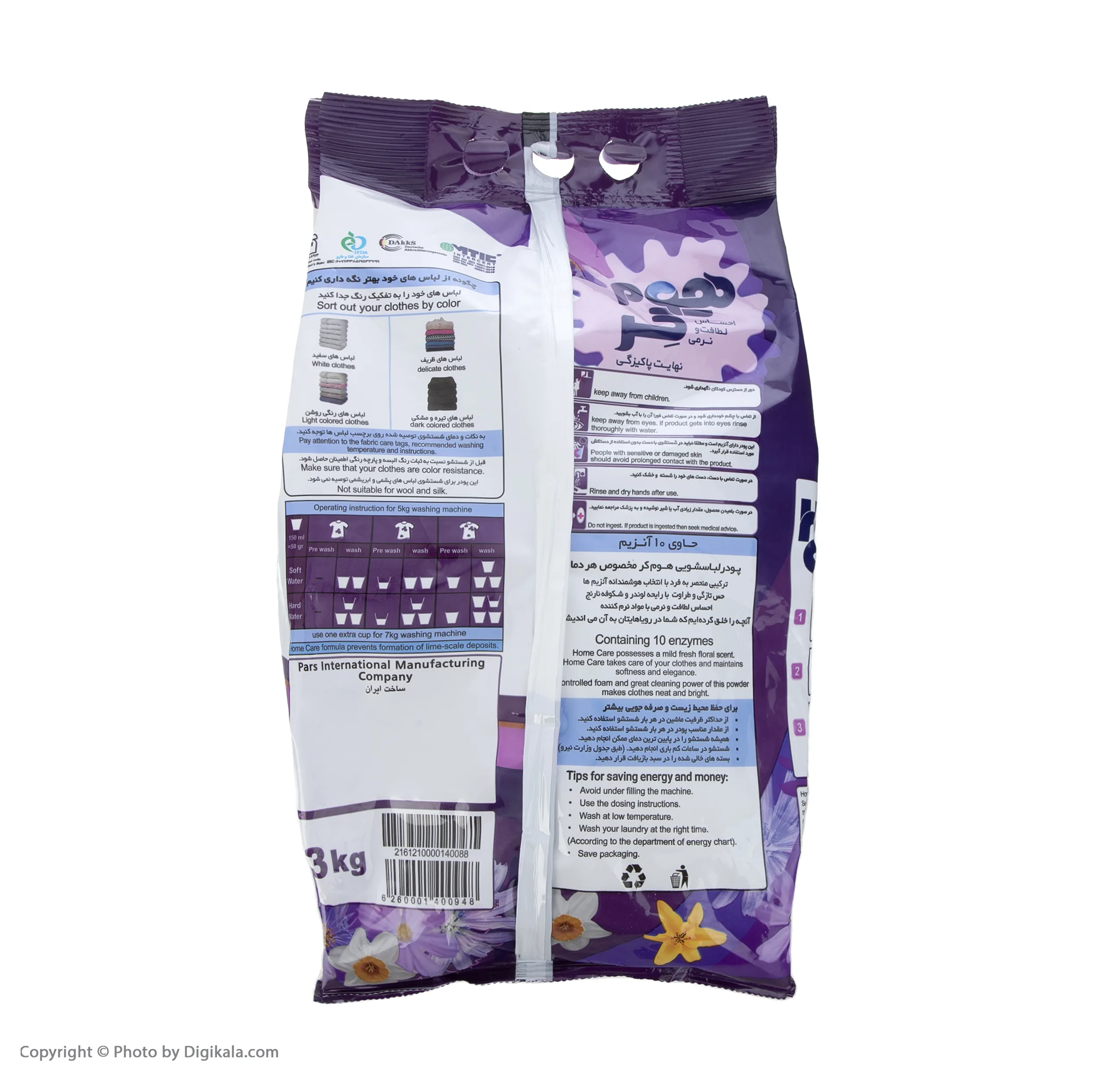 پودر ماشین لباسشویی هوم کر مدل Lavender And Orange Blossoms مقدار 3 کیلوگرم