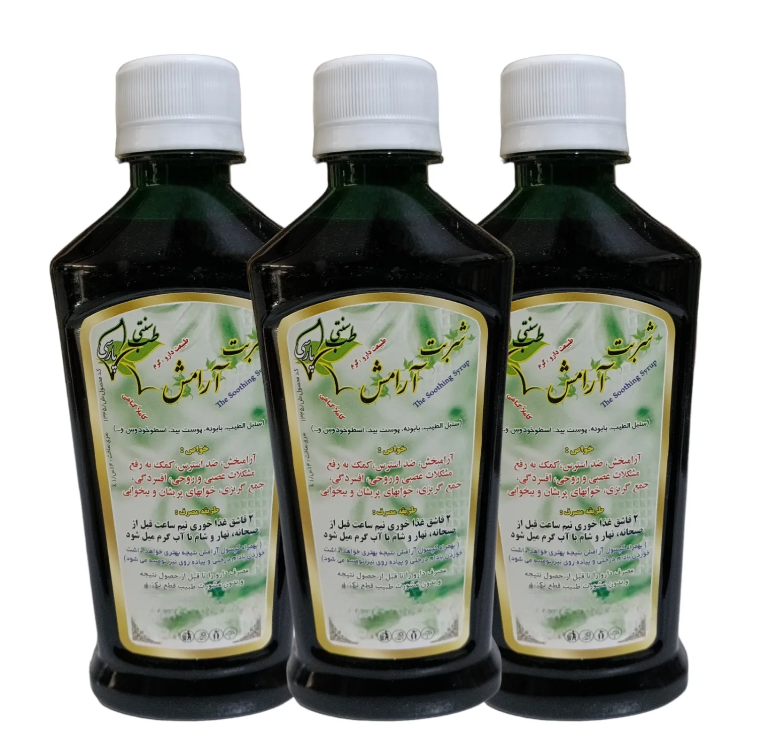 شربت آرامش جالینوس - 300 میلی لیتر بسته 3 عددی
