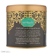 چای خارجی کله مورچه با طعم هل تشریفات وزن 450 گرم