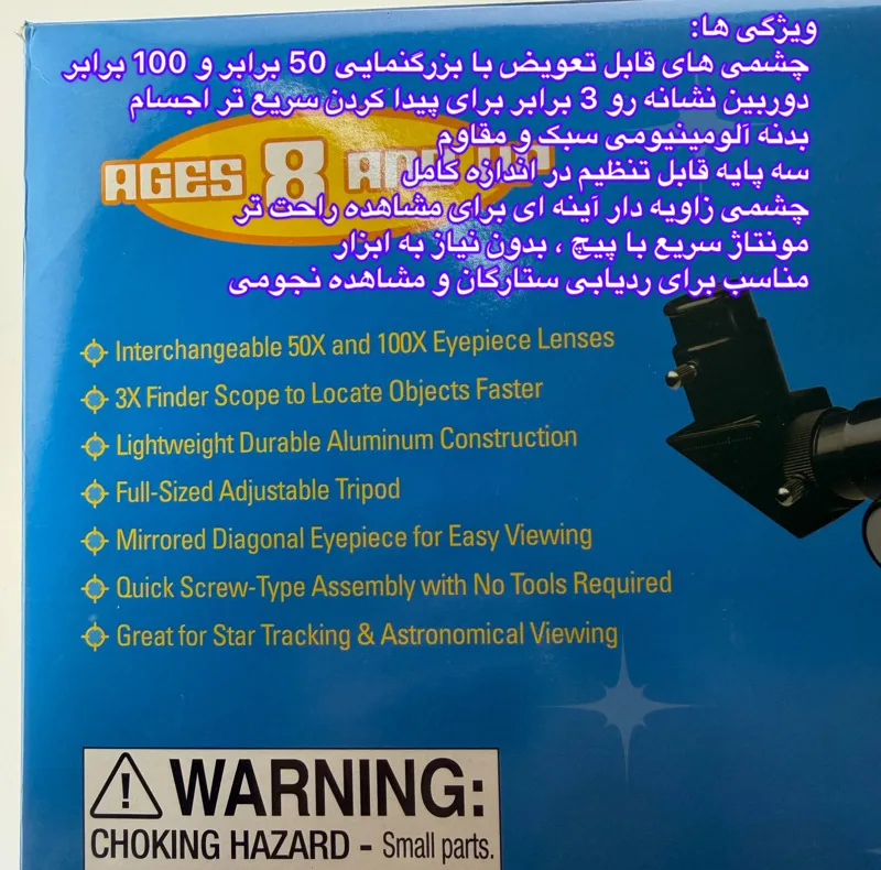 تلسکوپ گالیه ای مدل 100X Refractor