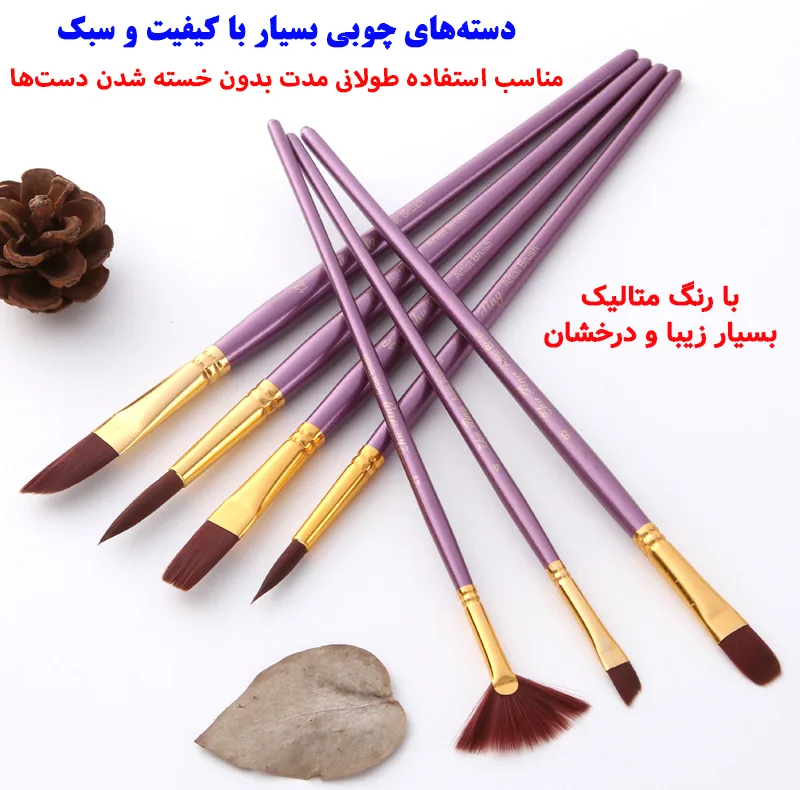 ست قلم مو ژوتینگ کد Professional Violet به همراه پالت مجموعه 13 عددی