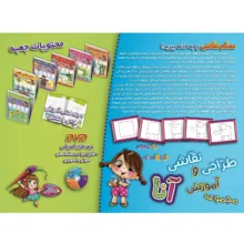 کتاب آموزش طراحی و نقاشی آنا ۶-۱۱ سال اثر ماری هابلیتزل انتشارات برف ۶ جلدی