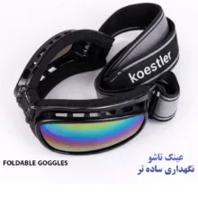 عینک موتور سواری مدل 001
