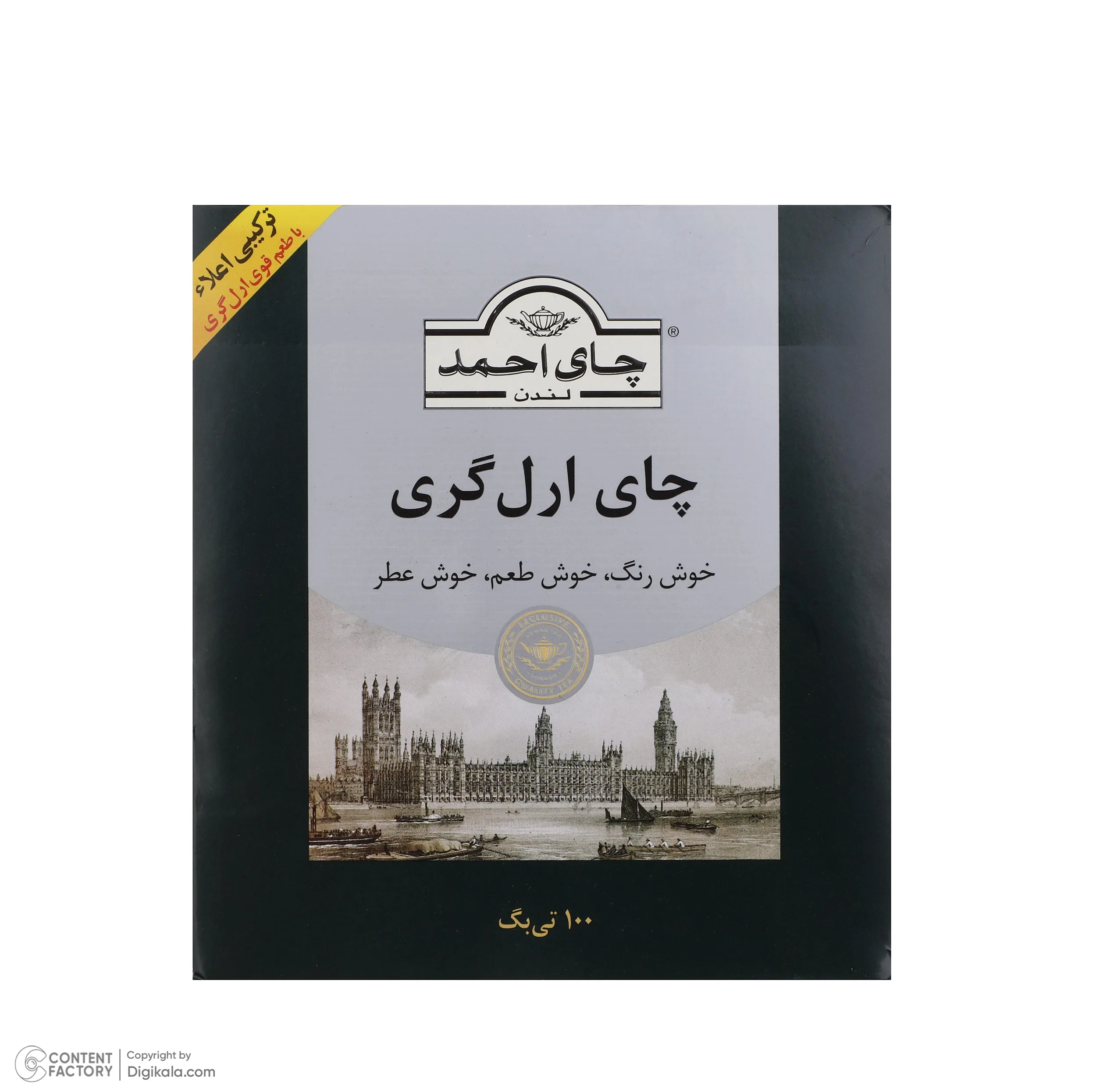 چای کیسه ای Earl Gray احمد بسته 100 عددی