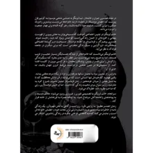 کتاب همسر مطیع اثر تیا لوینگز ترجمه کیمیا مرساقیان انتشارات راوشید