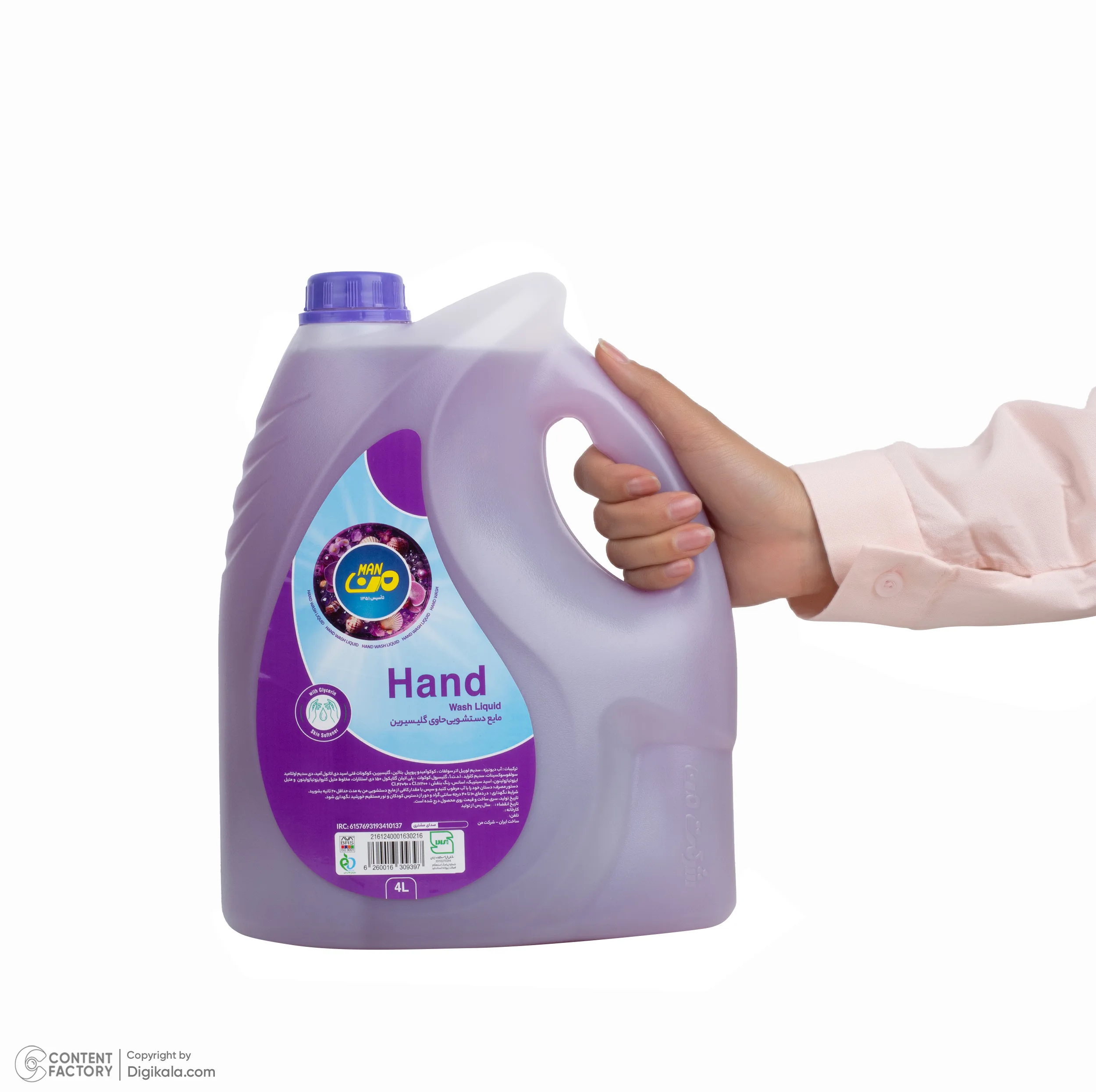 مایع دستشویی بنفش من مدل Skin Softener با رایحه ساده حجم 4 لیتر