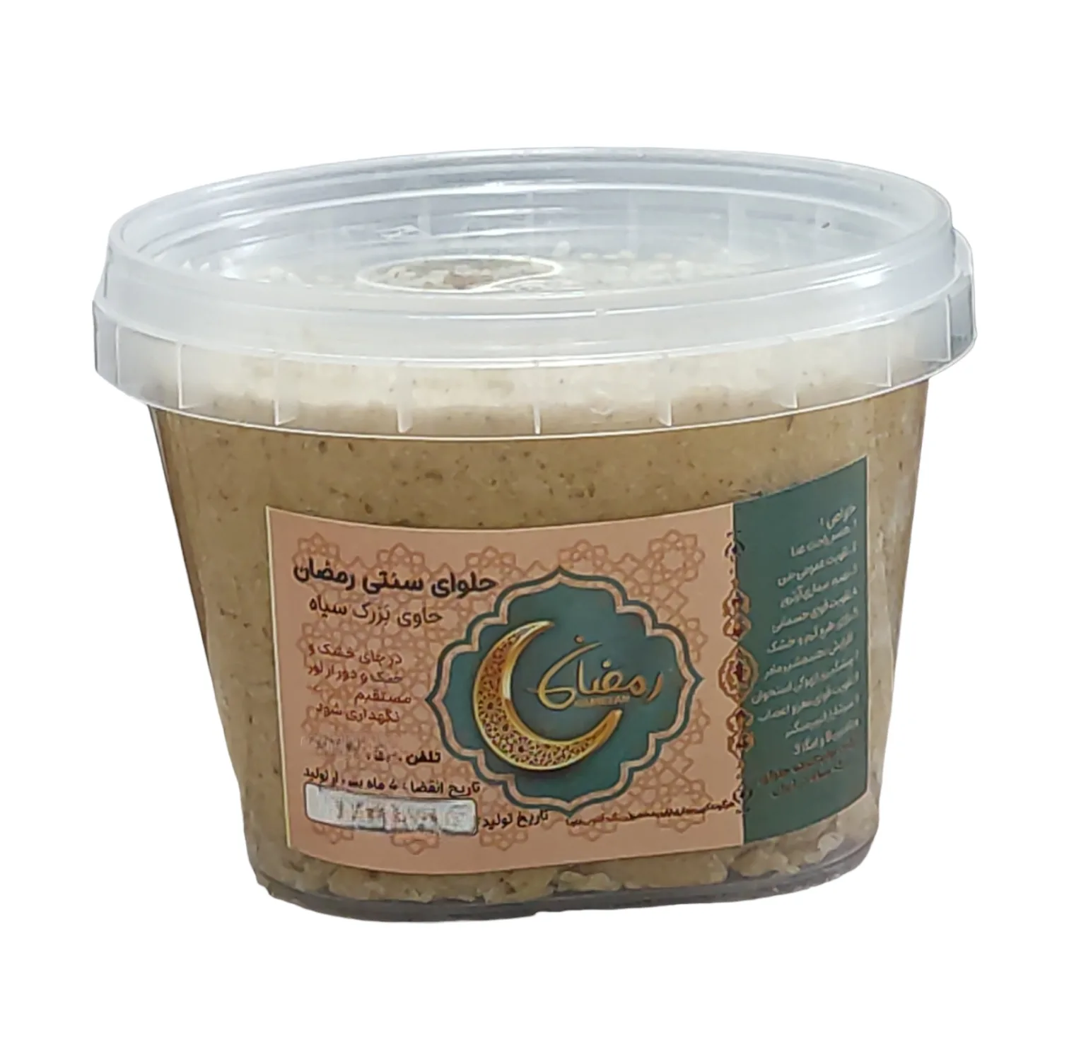 حلوای سنتی بزرک سیاه رمضان - 490 گرم بسته 2 عددی
