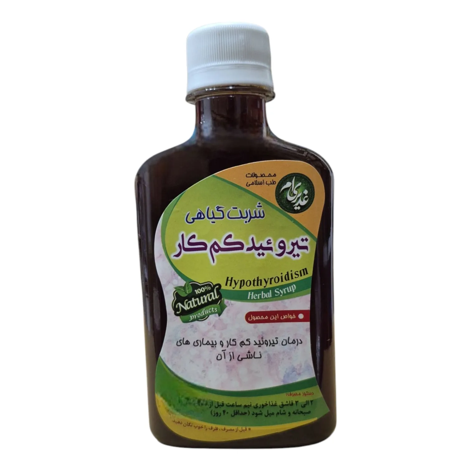 شربت گیاهی تیروئید کم کار غدیری - 250 میلی لیتر بسته 3 عددی