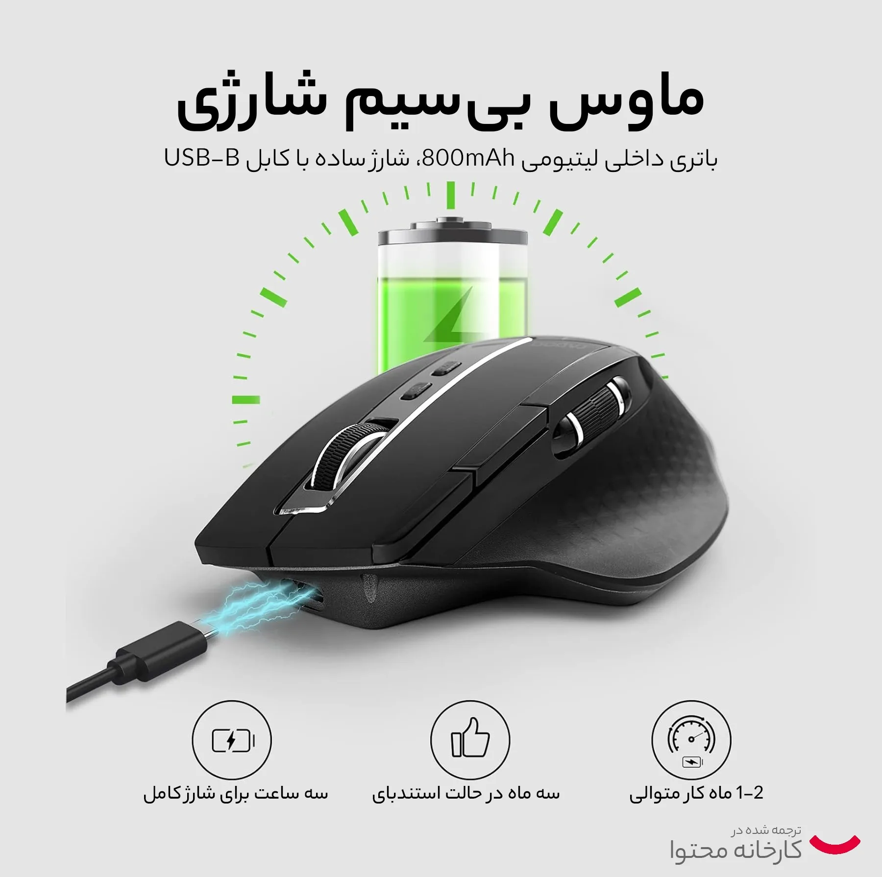 ماوس رپو مدل MT750S