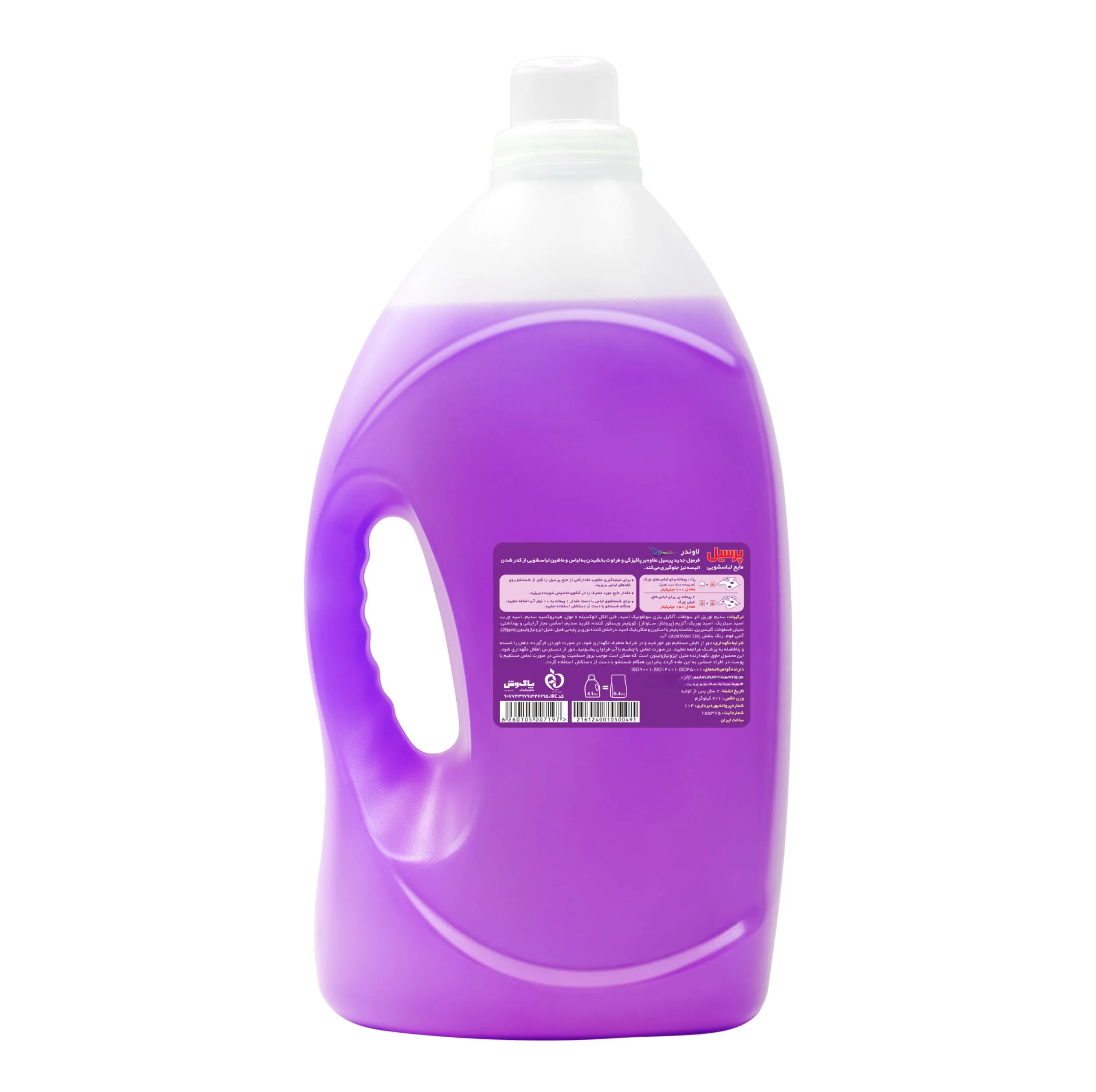 مایع لباسشویی ماشینی بنفش پرسیل مدل Intense Clean مناسب الیاف طبیعی حجم 4.1 لیتر