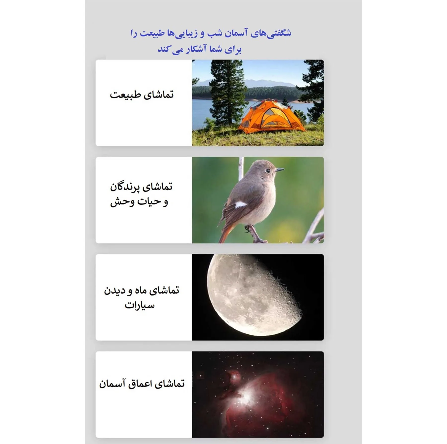 تلسکوپ مدل گالیله ای کد 70060 NEW به همراه سه پایه