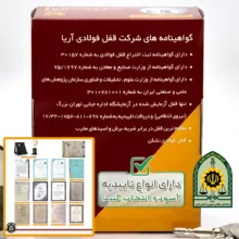 قفل آریا مدل سردار کد SCMC سایز 80 میلی‌متر