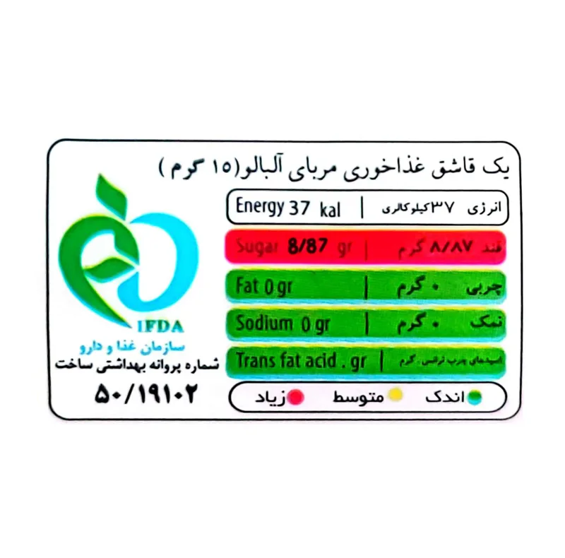 مربا آلبالو شهدین - 200 گرم بسته 6 عددی
