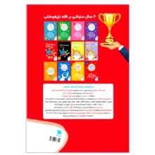 کتاب هوش کمپلکس پنجم و ششم ویرایش فول آپشن اثر مصطفی باقری انتشارات مهروماه