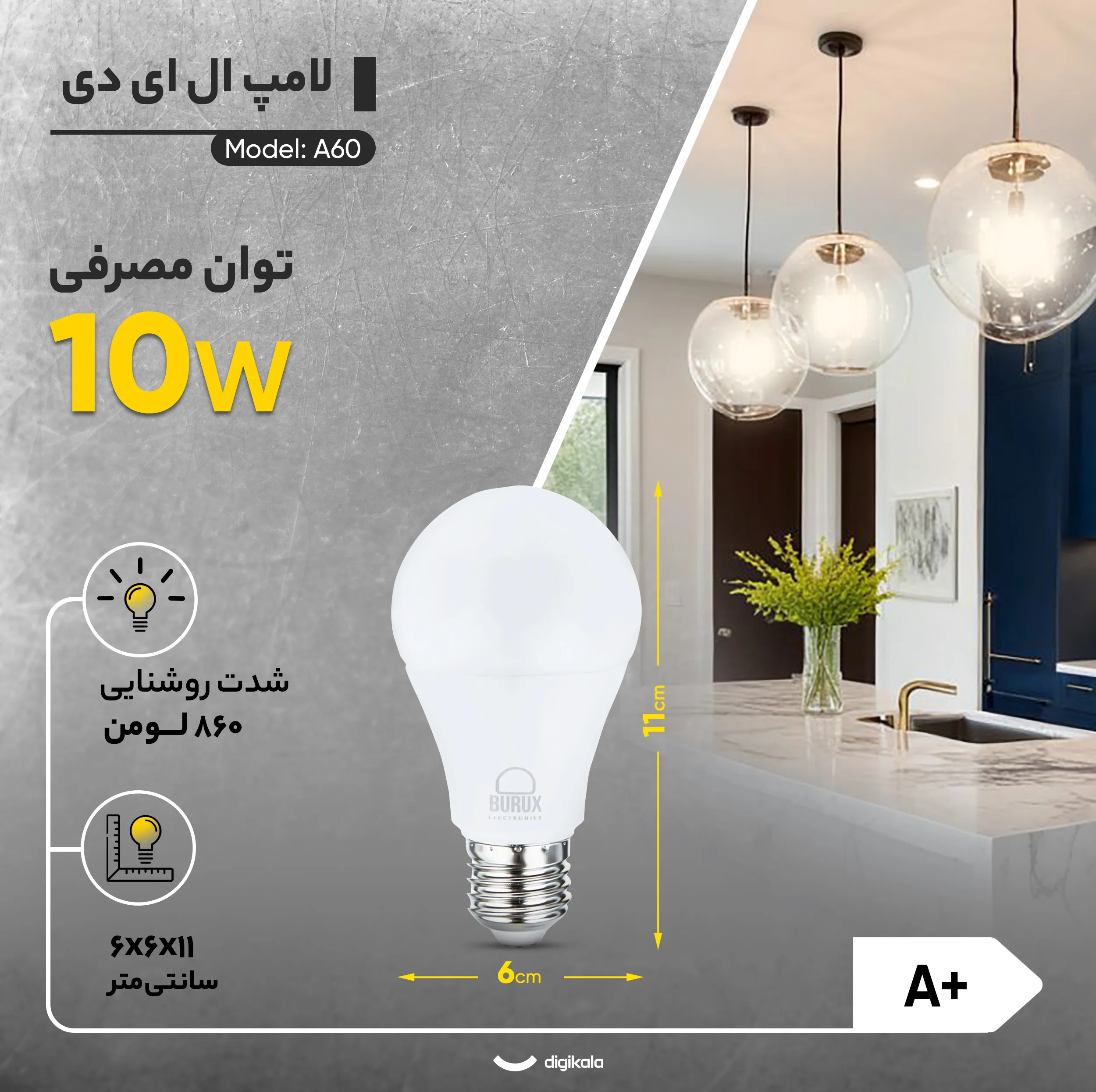 لامپ LED بروکس 10 وات مدل A60 پایه E27 بسته 10 عددی