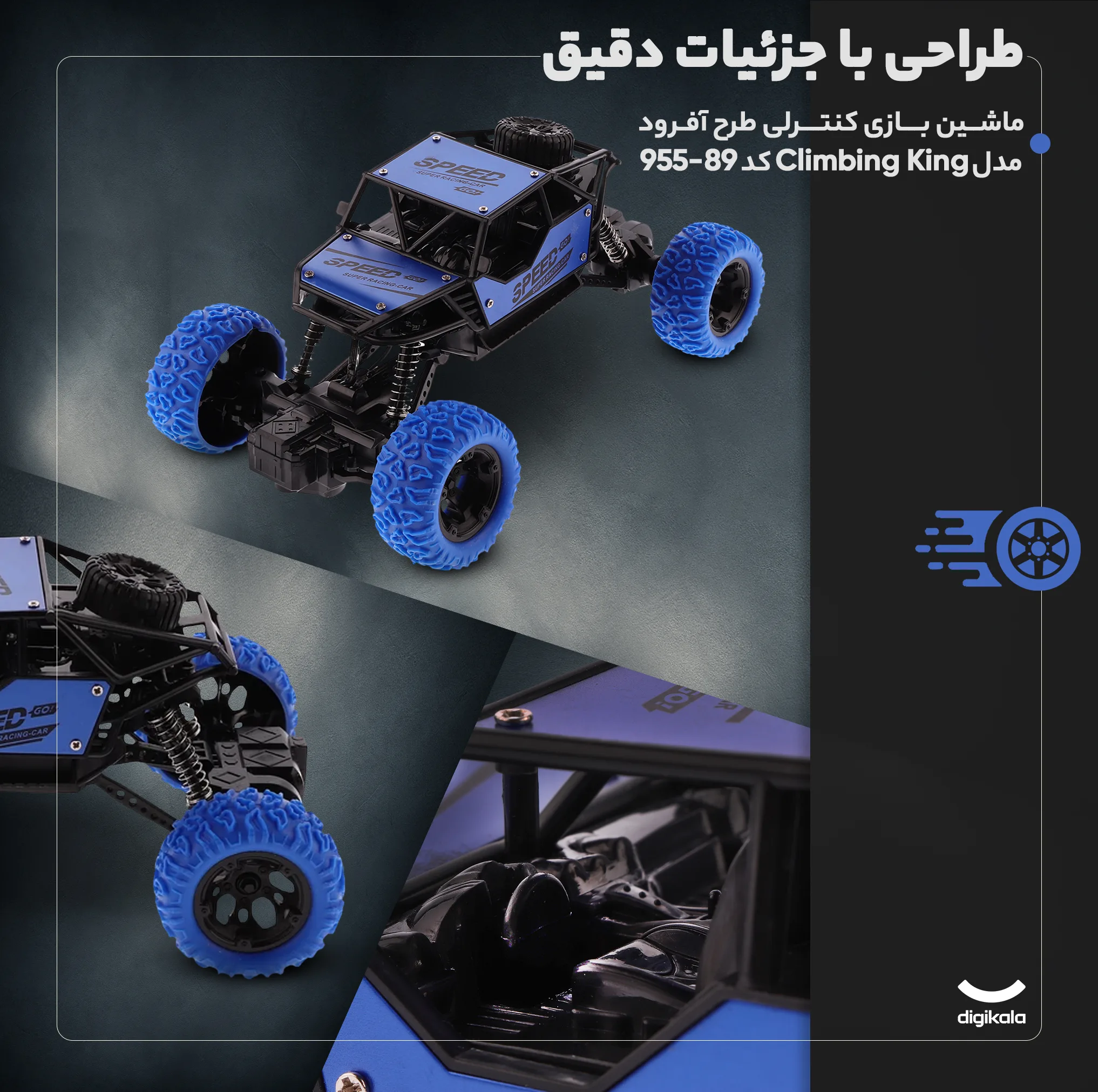 ماشین بازی کنترلی طرح آفرود مدل Climbing King کد 89-955