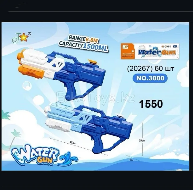 تفنگ آب پاش مدل الماس طرح Big gun کد3000 مناسب برای 3 سال به بالا