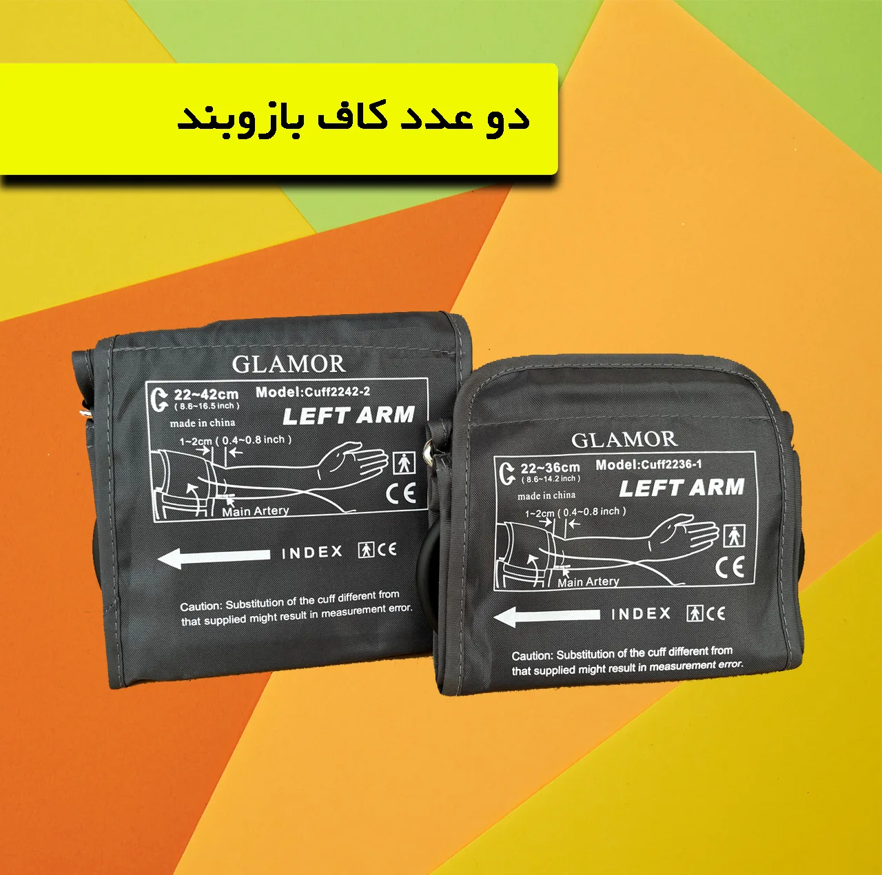 فشارسنج بازویی دیجیتال گلامور مدل DBP-6181