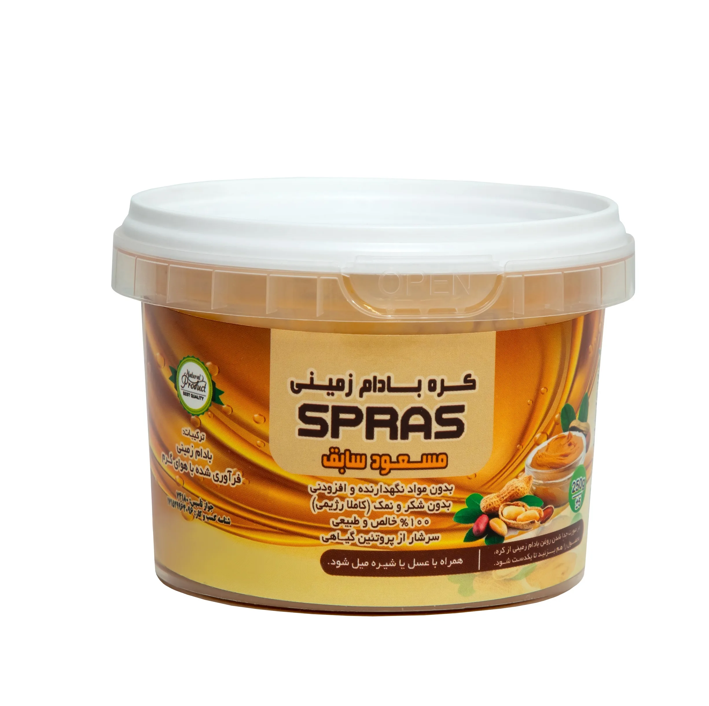 کره بادام زمینی رژیمی کرانچی اسپراس - 250 گرم بسته 2 عددی
