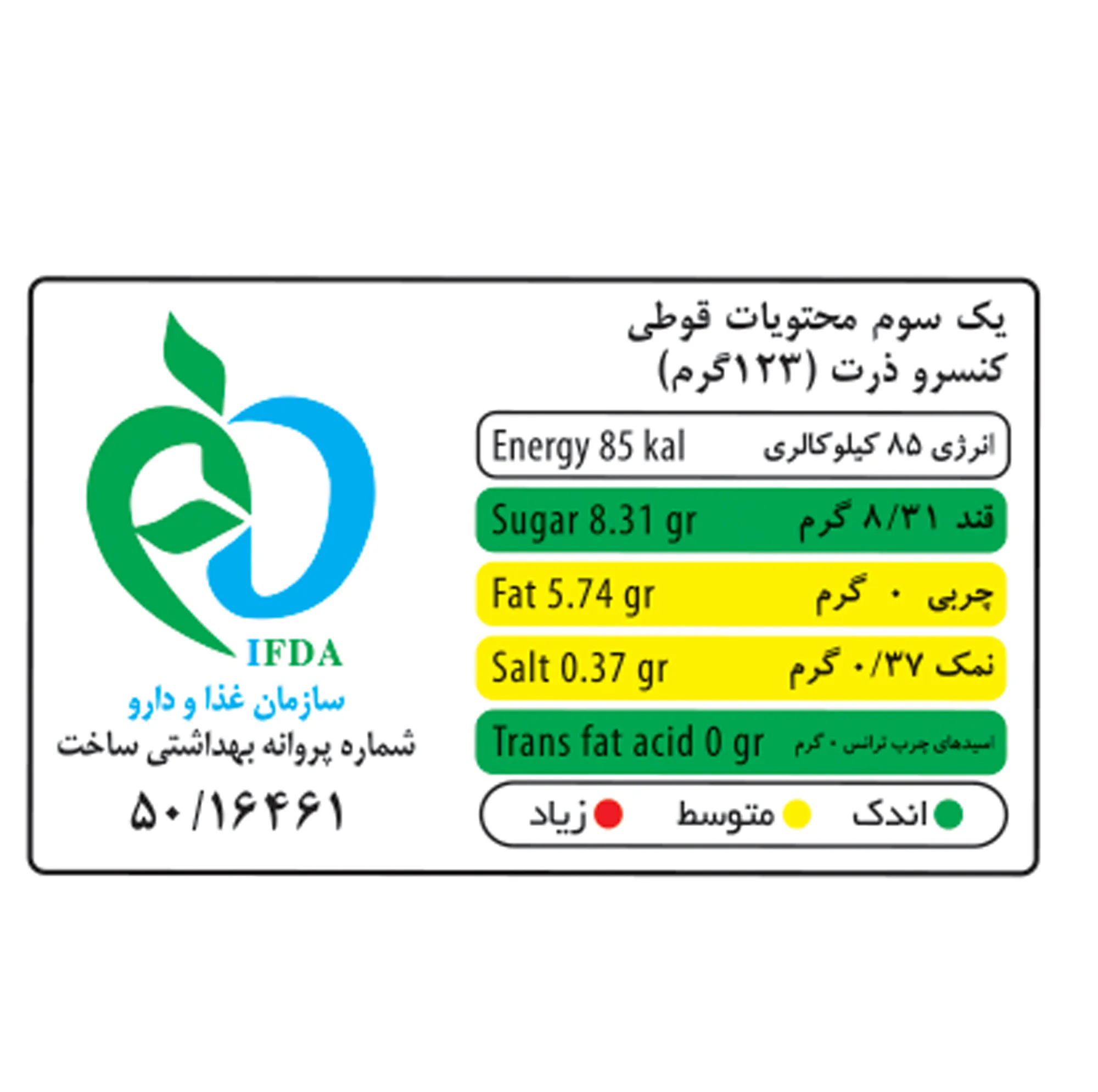 کنسرو ذرت شیرین شهدین - 370 گرم بسته 12 عددی