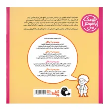 کتاب مجموعه مهارت های یادگیری کودکان 1 ساله اثر داریوش صادقی انتشارات کتاب پرنده 8 جلدی