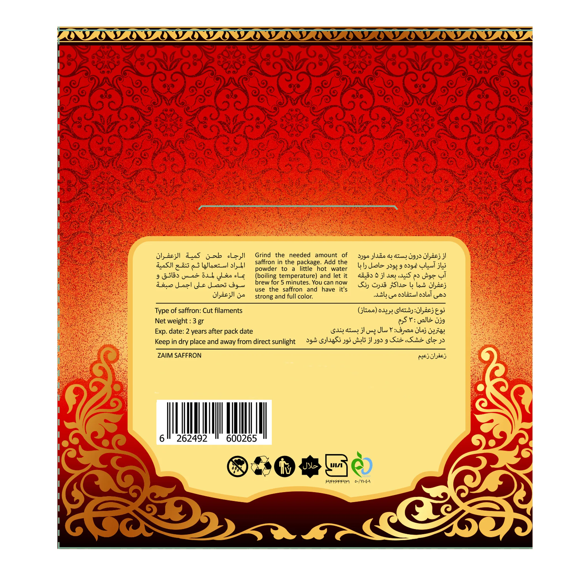 زعفران سرگل درجه یک زعیم - 3 گرم