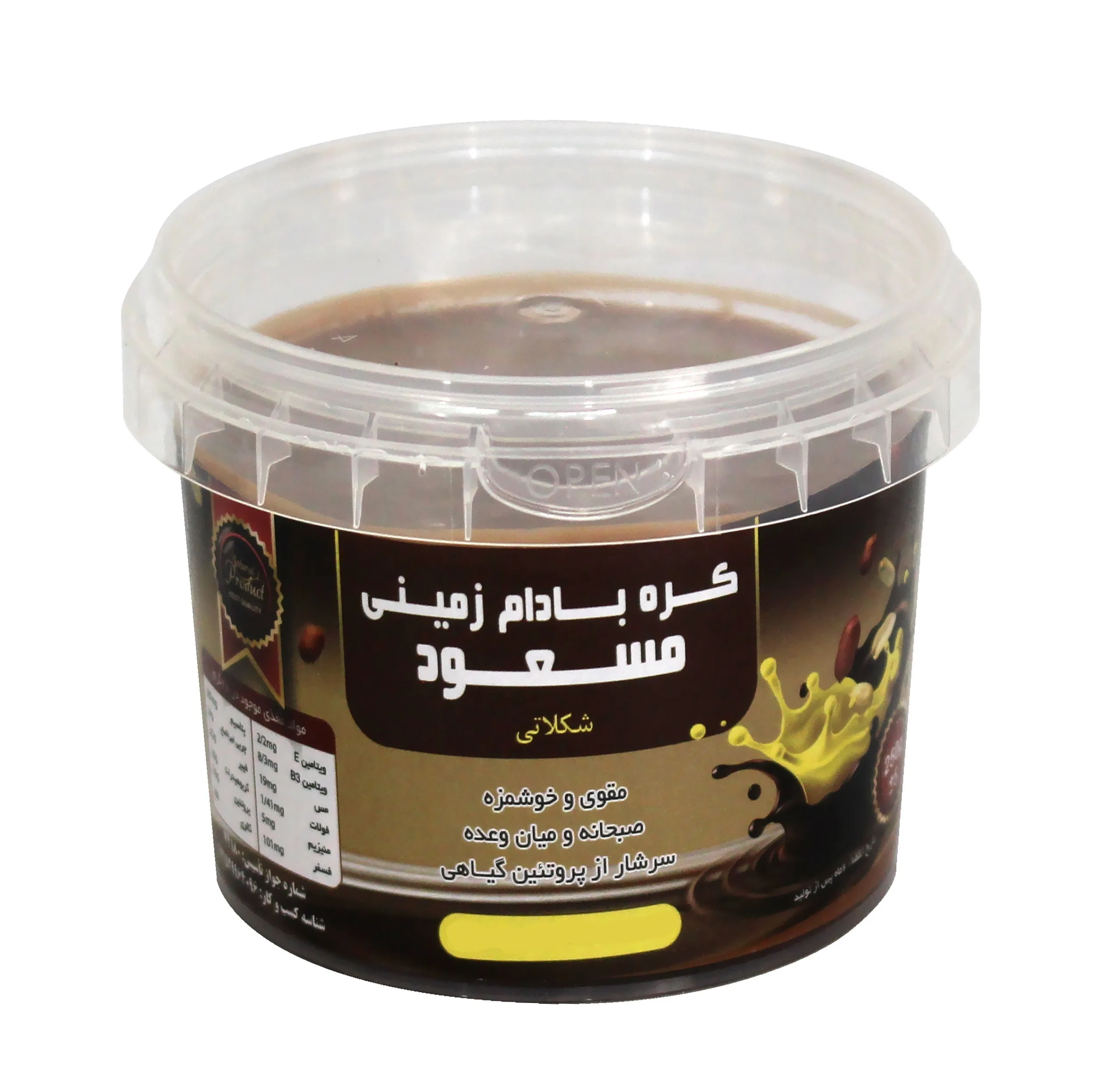 کره بادام زمینی شکلات شیرین مسعود - 250 گرم بسته 4 عددی