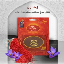 زعفران سرگل سحرخیز - 4.608 گرم