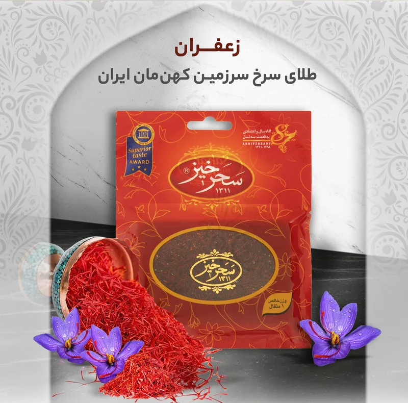 زعفران سرگل سحرخیز - 4.608 گرم